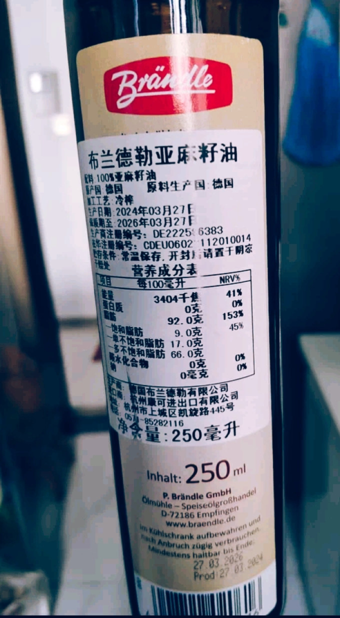 布兰德勒其他食用油