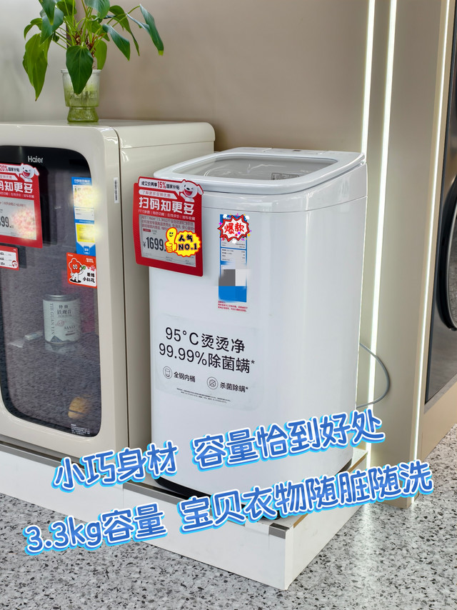 婴儿衣服该如何洗呢？那必须得安排一台专业的海尔婴儿洗衣机！