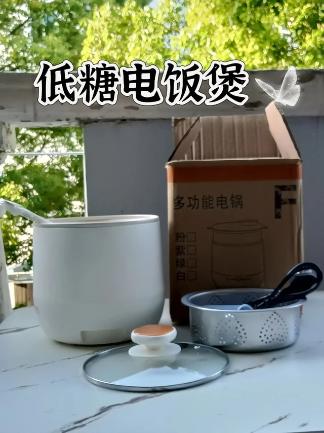 独居星人必看！养生低糖电饭煲
 
独居宝子有福啦！这款1.8升低糖迷你电饭煲，就是你的健康小私厨。
 
它采用低糖胆设计，米糖分离，煮出低糖饭，吃得健康无负担。内胆不粘，煎炒轻松上手，上蒸下煮同步进行