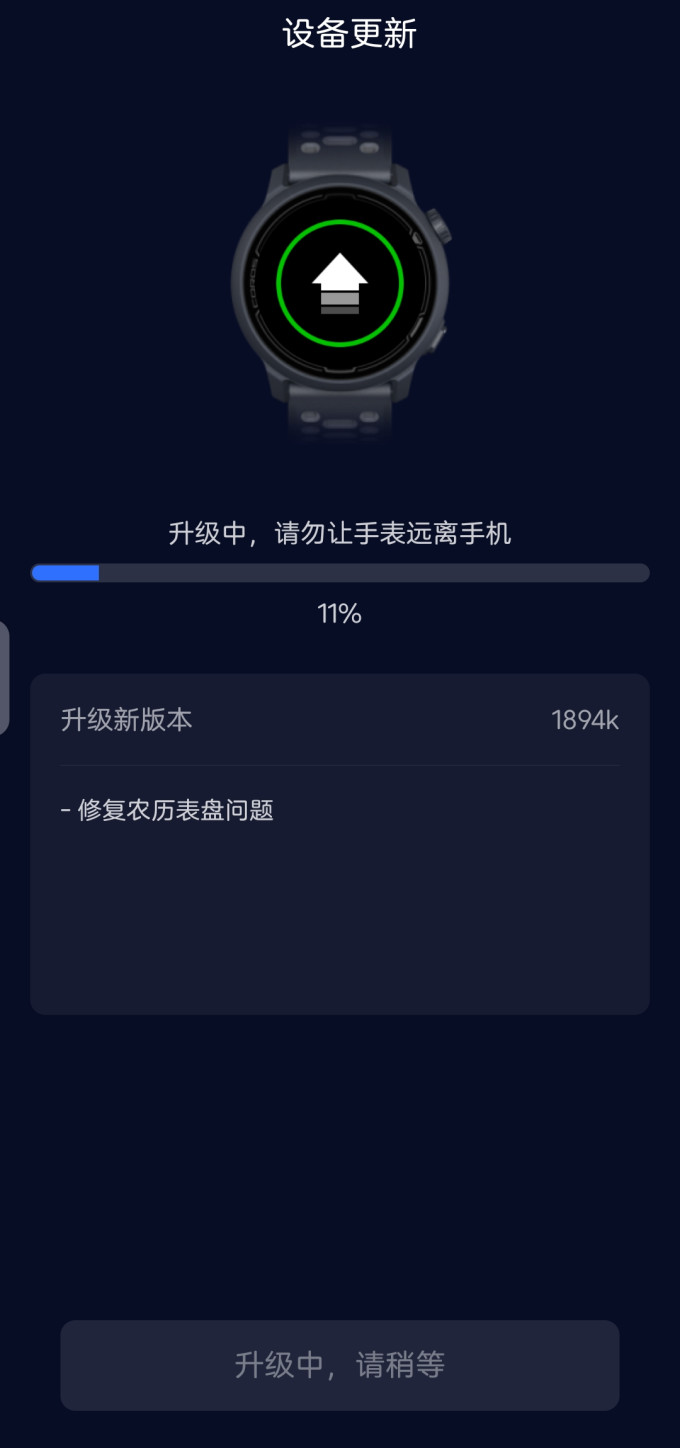 高驰心率表