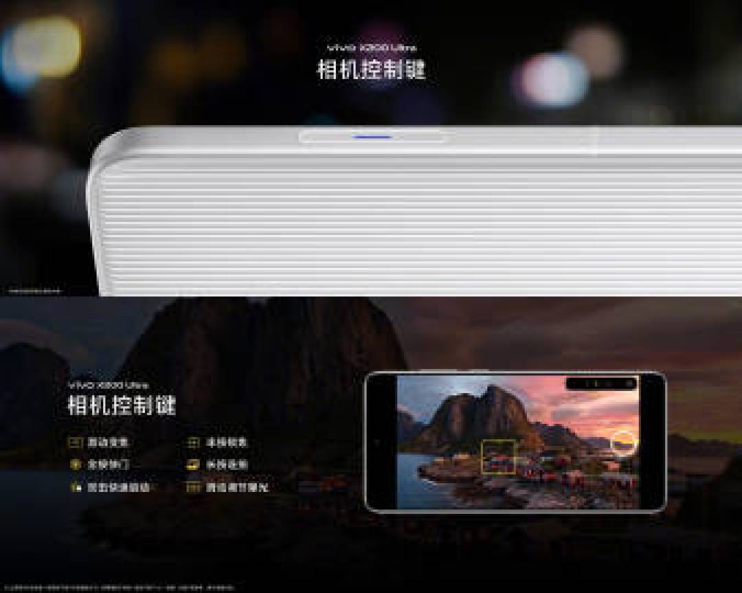 vivo X200 Ultra影像革命:蔡司大三元双芯协同,200mm长焦重塑手机摄影边界