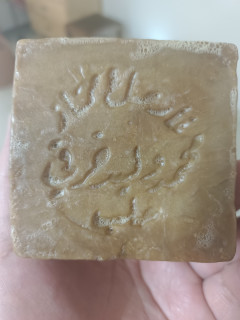 全天然的叙利亚古皂