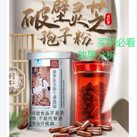灵芝多糖与免疫调节功能 效果分析 深度分析建议