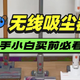 吸尘器十大排名有哪些产品？热门吸尘器品牌分享，评测PK产品性能