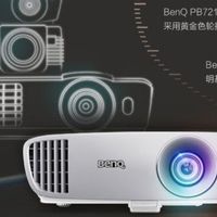 明基W1120号称色彩大师，实测使用7年，0故障依然能继续造！