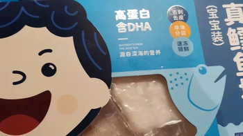 我爱渔大西洋真鳕鱼新鲜冷冻深海雪鱼块小包送宝宝婴幼儿童辅食谱