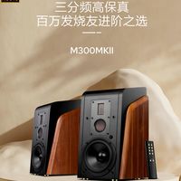 从M200MKIII+到M300MKII，我的客厅音响升级之路