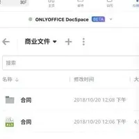 docker应用 篇零：秒杀收费办公软件:ONLYOFFICE协作空间3.1协同介绍-2.协作房间