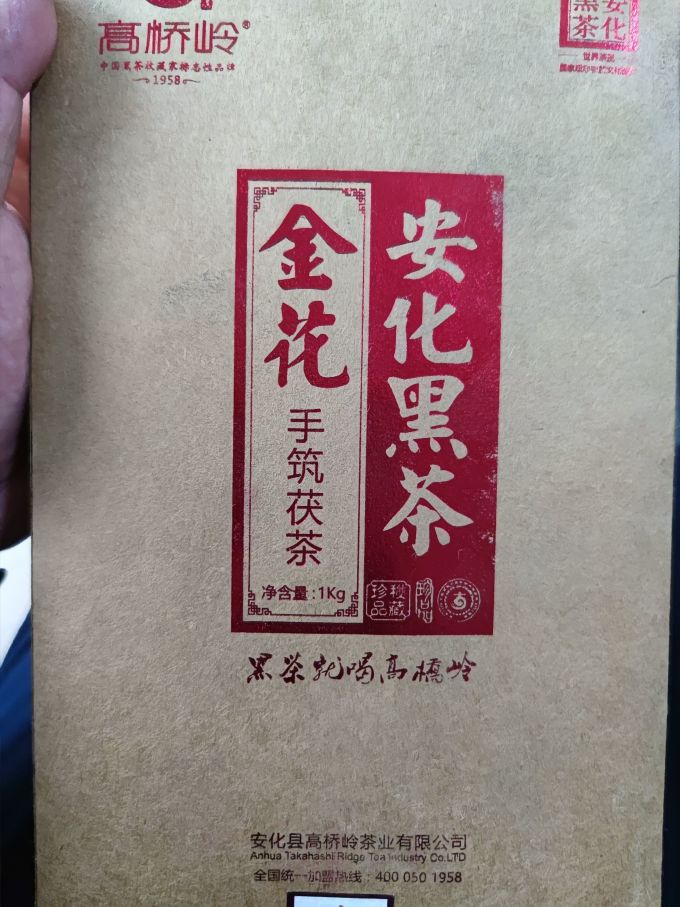 七春黑茶