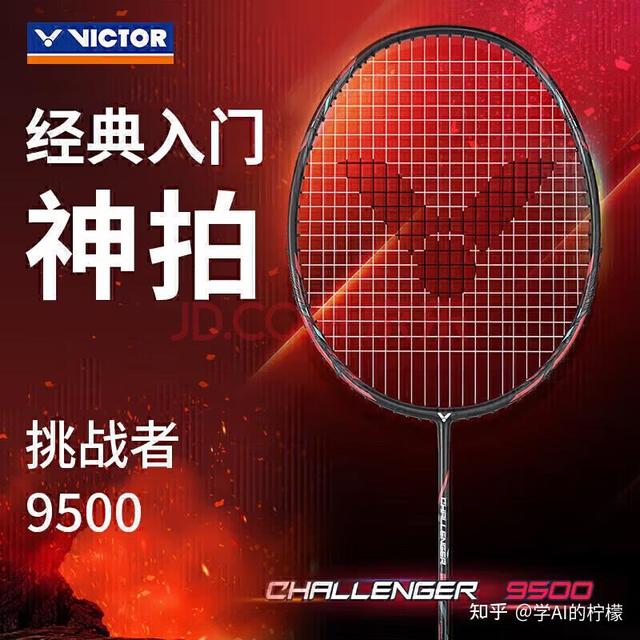 什么牌子羽毛球拍适合小白入手？