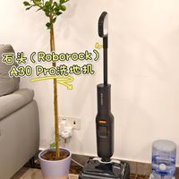 从A20到A30 Pro，石头洗地机升级给我带来了怎样的体验？ 