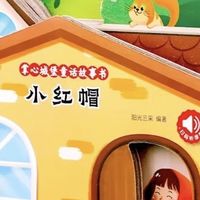 被娃翻烂的童话立体书，闭眼入！