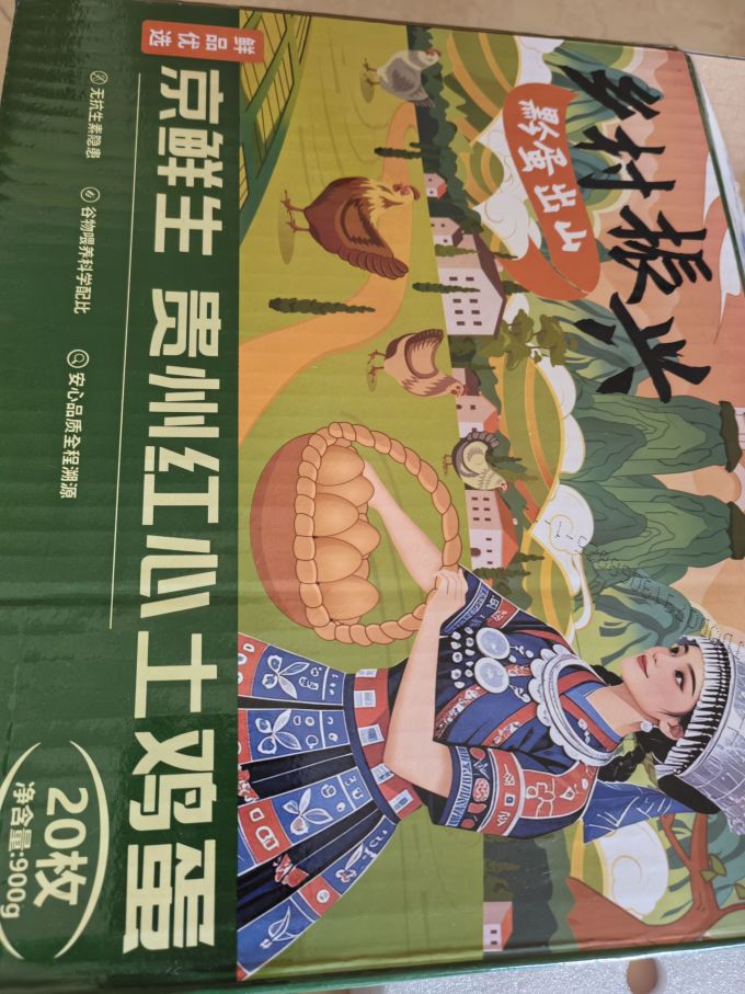 京鲜生蛋类
