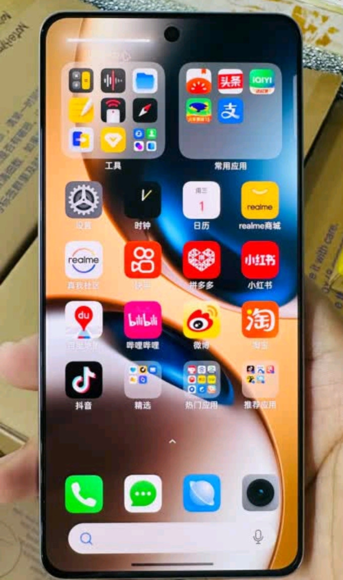 真我手机