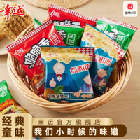 幸运迷你脆脆香干脆面，一口酥脆，尽享美味