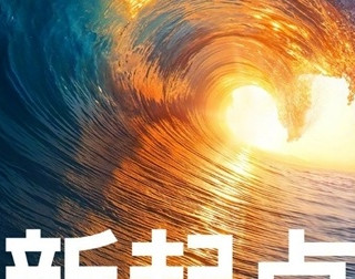 小米 15 周年发布会定档，玄戒芯片跑分已出炉，你最期待哪个产品？