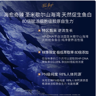 邂逅法式优雅，尽享肌肤焕变 —— 佩尔赫乔融雪面膜涂抹式礼盒装