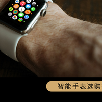数码系列 篇零：2025年618智能手表选购：学生党、上班族必看的五款高性价比推荐