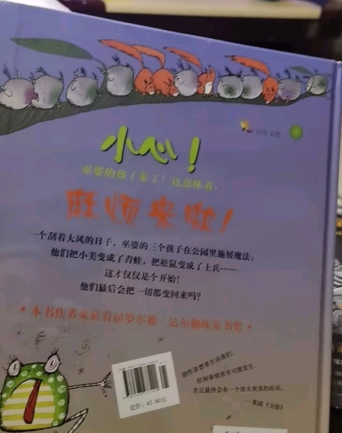 少儿读物