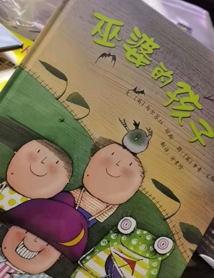 少儿读物