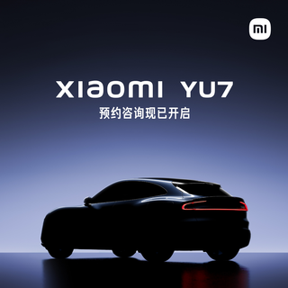 小米15周年战略新品发布会定档5月22日，小米YU7将正式亮相