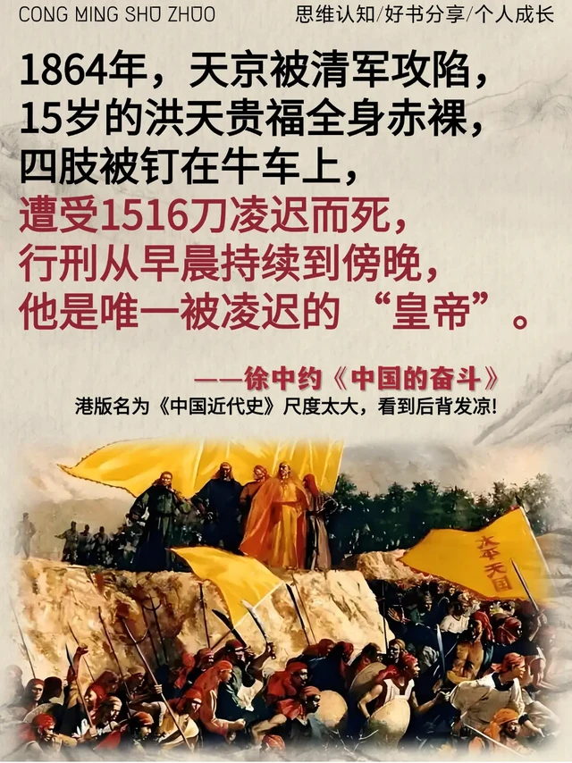 读史明智，知古鉴今。如果你想全面客观的了解中国近代史，强烈推荐你读读这本书!
这是第4届兴国家图书馆文津图书奖获奖书，也是享誉世界的“中国近代史权威学者”徐中约先生的代表作。 
不囿于任何一家学说、一