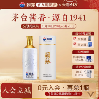 贵州赖茅世界羽联纪念酒：品味非凡，收藏臻选