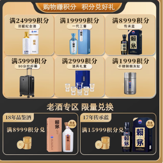 尊耀典藏，酱香传世——贵州赖茅世界羽联纪念酒
