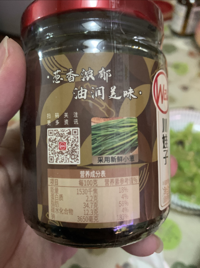 川娃子调味品