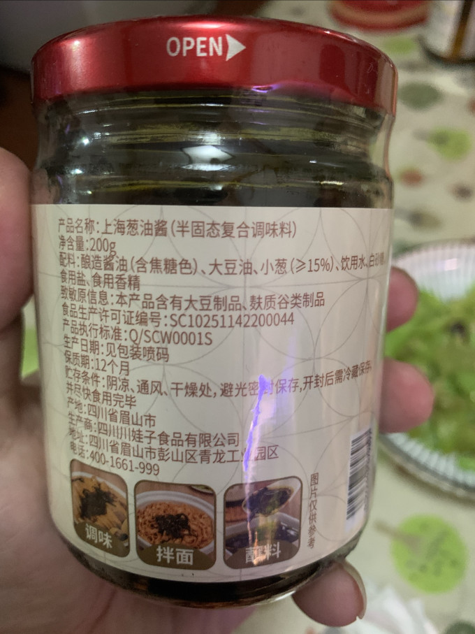 川娃子调味品