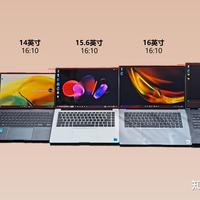 普通笔记本怎么样 笔记本电脑到底买14寸还是16寸啊?_什么值得买