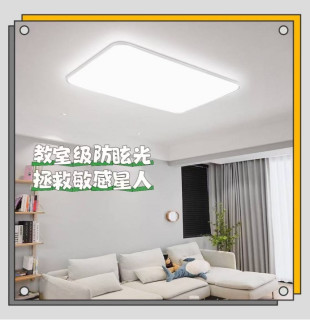 教室级防眩+全光谱！雷士未来光吸顶灯，客厅秒变视觉疗愈舱