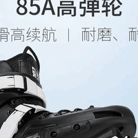 美洲狮直排轮滑鞋测评：36-45码闭眼入，校园社团训练神器！