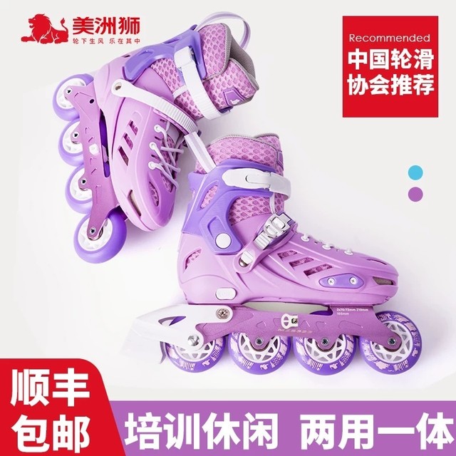 专业旱冰鞋推荐：美洲狮轮滑鞋让孩子轻松上手，安全又省心