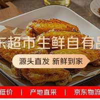 如何挑选线上生鲜平台~我选择京东生鲜平台