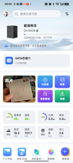 极空间私有云的好你用过就戒不掉～