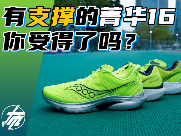 有支撑的【菁华16】你受得了吗？