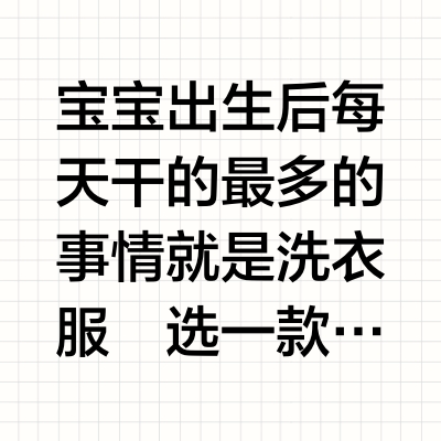 给我去囤🧺｜一瓶搞定所有污渍❗️