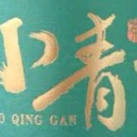 品味七春小青柑普洱：一场味蕾的美妙邂逅