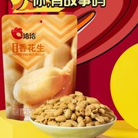 嘴馋时刻，洽洽椒盐味香花生来救场