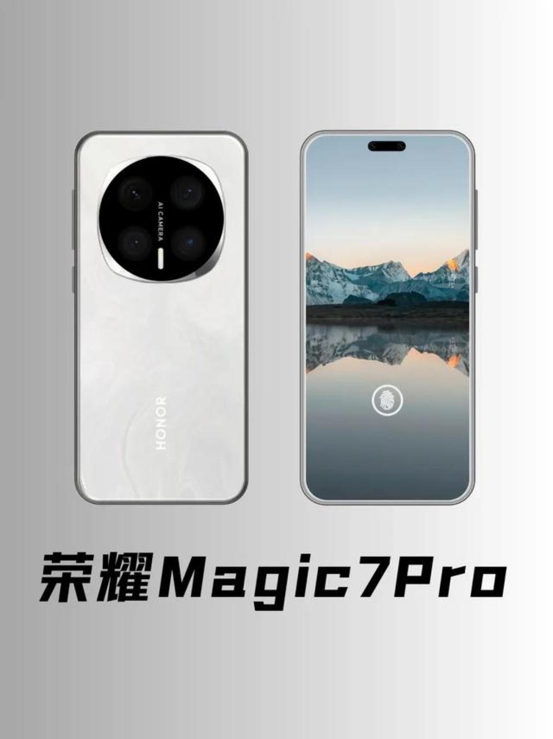 荣耀Magic7Pro硬核配置解析:顶级旗舰如何用性价比突围高端市场?