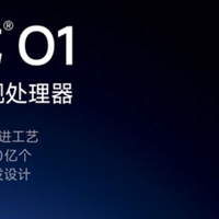 消费科普 篇零：5月22日小米发布会：玄戒O1、YU7，顶配新机还有14寸巨屏平板