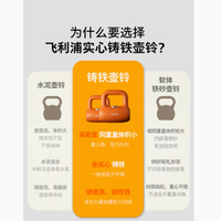 塑造完美身形，从飞利浦智能壶铃开始——FIT3301D系列