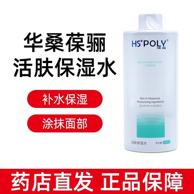 锁住肌肤水润，开启保湿新程