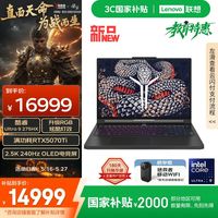 新品发售：喜迎RGB灯效，拯救者Y9000P 2025至尊版AI元启 酷睿Ultra 200HX RTX 5070Ti开售