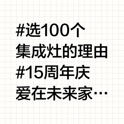 有集成灶还有集成洗碗机的厨房是什么样的！