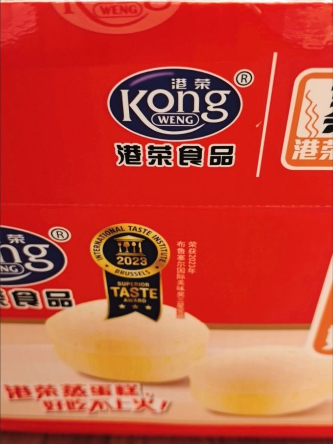港荣饼干糕点