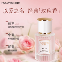 邂逅醉人芬芳，尽享枕边之欲——FOCONIE枕边之欲女士香水