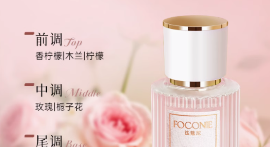 FOCONIE 法蔻尼枕边之欲香水：玫瑰香韵，限时臻礼