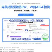 2025年度爆火的8款降AI率工具